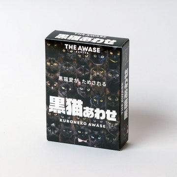 159-1/難易度MAXのツンデレ仕様！【黒猫あわせ】
