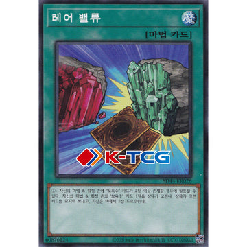 Yugioh Card “Rare Value” SD44-KR026 Korean Ver Common – K-TCG