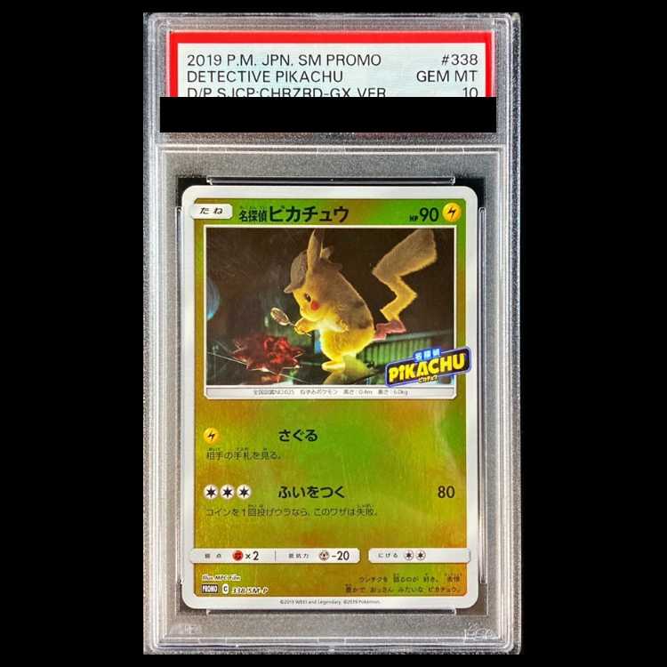 PSA10] Detective Pikachu PROMO 338/SM-P 1枚 (Used) （674473754）| magi -TCG Marketplace-