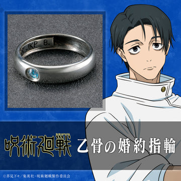 SPECIAL-ORDER Bandai - Jujutsu Kaisen - Yuta Okkotsu Ring Engagement Ring [JP]
