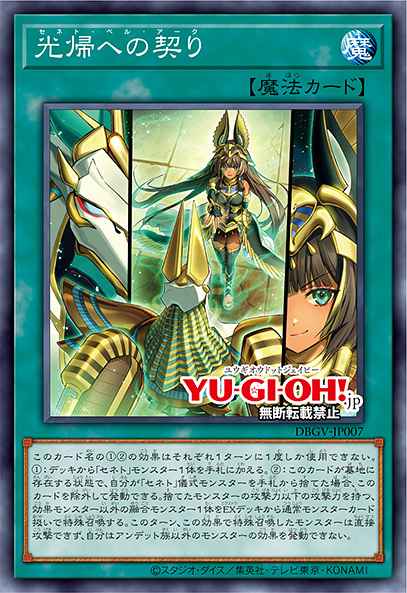 YGOPRODeck – Download and Share Yu-Gi-Oh! Decks