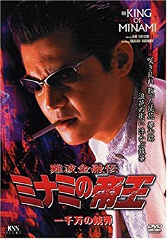 [Used] (Unused / Unopened) Namba Financial Den's Emperor (48) 10 million bullets [DVD]