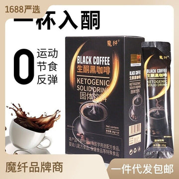 Ketogenic Black Coffee Satiety Solid Drink L-Carnitine Coffee Powder