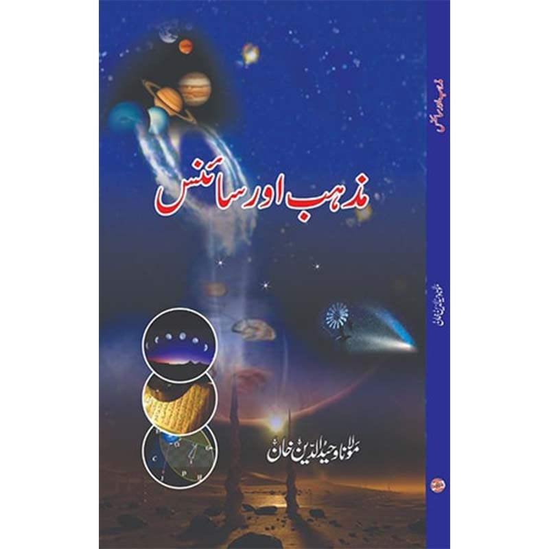 Mazhab Aur Science By Maulana Waheed Ud Din Khan