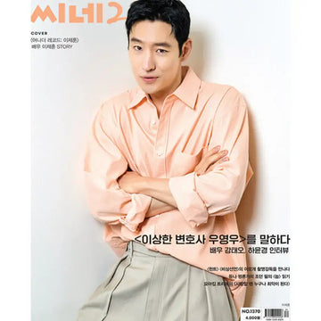 Cine21 - No.1370 AUG 2022 - Magazine Cover Lee Je-hoon - Cine21 - Magazine - Harumio