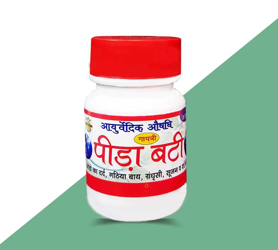 Gayatri Pharmacy Peeda Vati (Bati) - 20 Tablets | Pida Vati | Pidavati | Pidabati Peeda Vatti