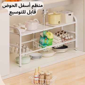 منظم أسفل الحوض قابل للتوسيع