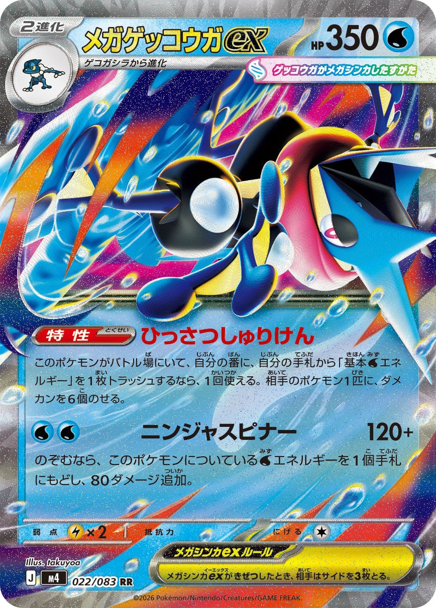 TCG Ninja Spinner