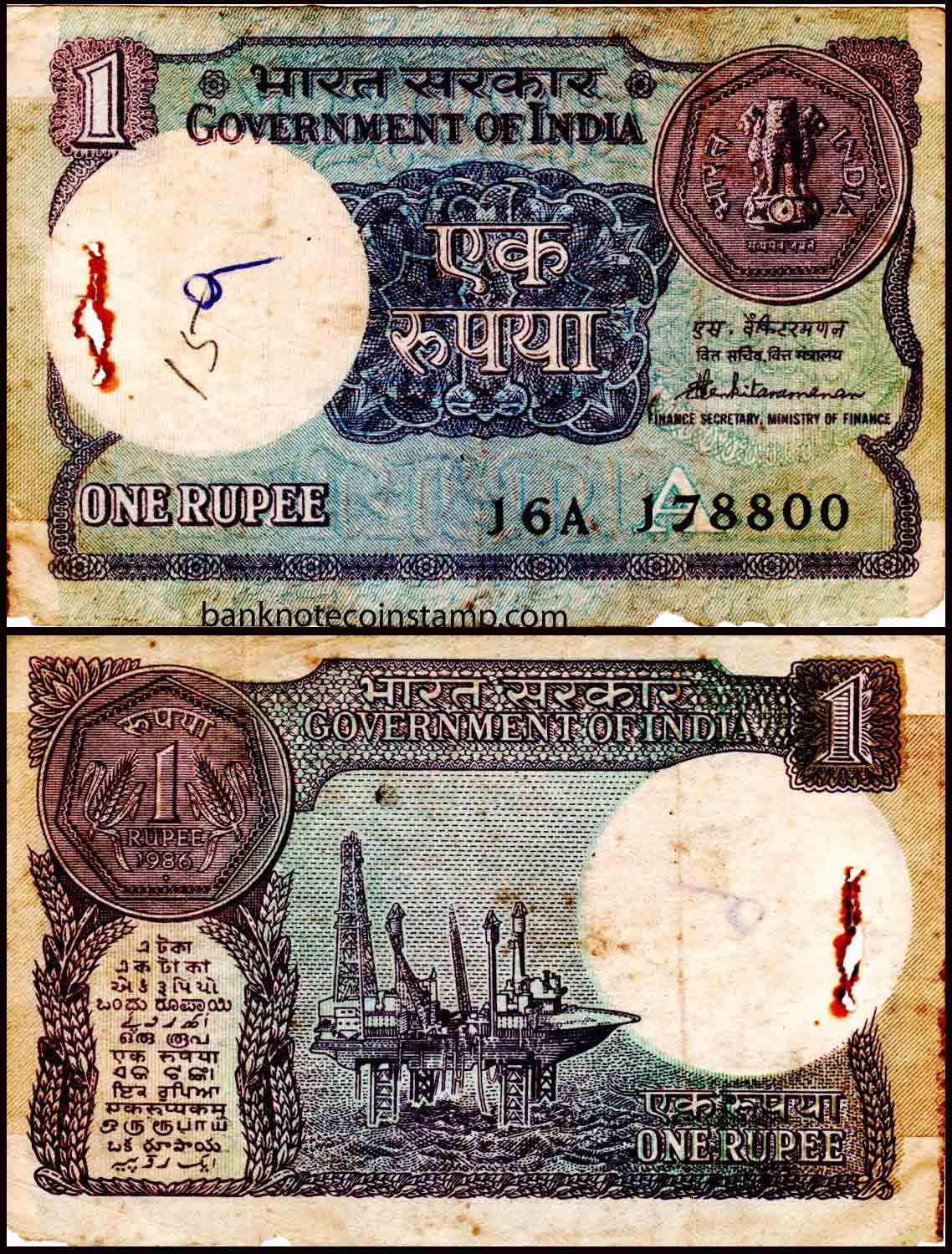 India 1 Rupee Finance Secretary –S. Venkitaramanan Used & Damaged Banknote