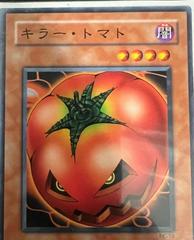 Mystic Tomato PE-19 Prices | YuGiOh Japanese Structure Deck: Pegasus