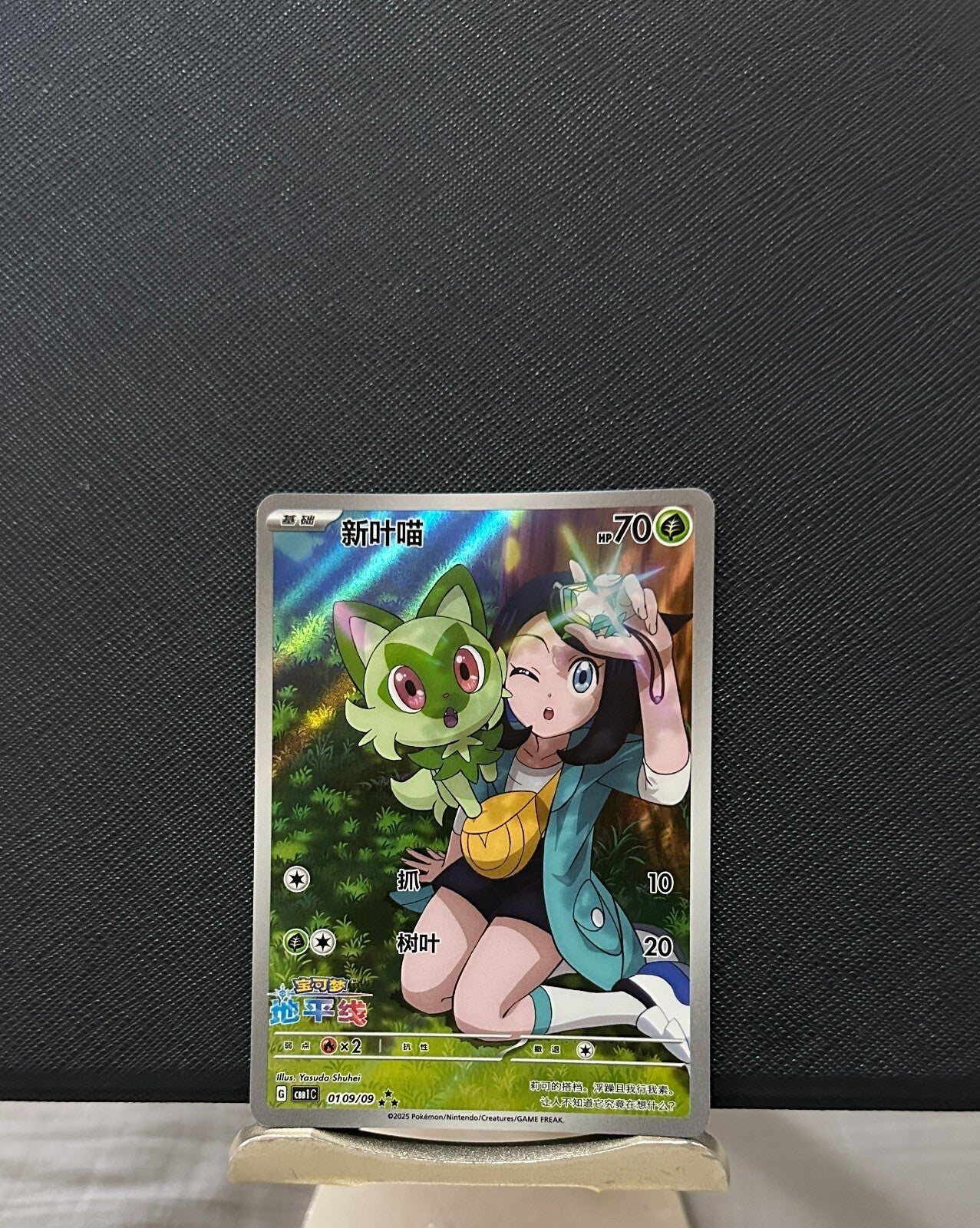 Pokémon TCG Exclusive Chinese Card Horizon Liko & Sprigatito CBB1C 01 09  Holo