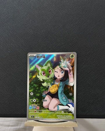 Pokémon TCG Exclusive Chinese Card Horizon Liko & Sprigatito CBB1C 01 09  Holo