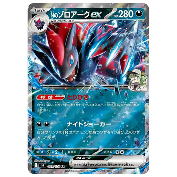 Montage TCG, Japanese Pokemon Cards Pack, 10 Ultra Rare V/EX Gradeable Mint Condition