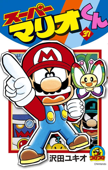 Super Mario-Kun, Vol. 37