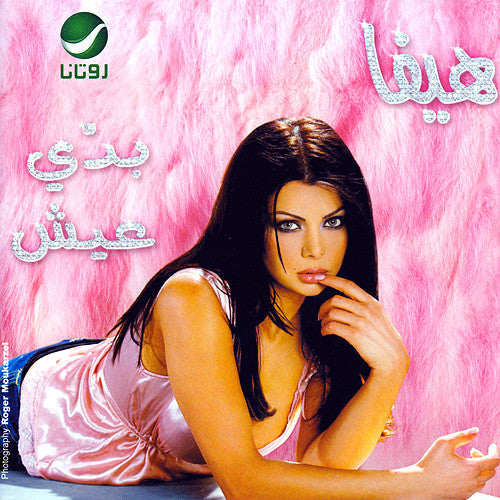 Haifa Wehbe* : Badi Eish (CD, Album)