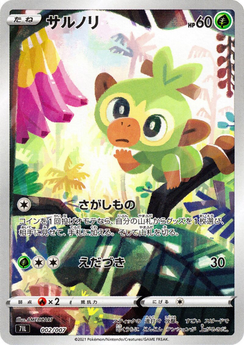 Grookey (7 Illustrators 2)