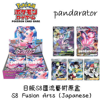 S8 Fusion Arts Booster Box (30 pack)