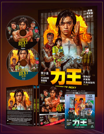 The Story of Ricky AKA Riki Oh [4K UHD Blu-ray]