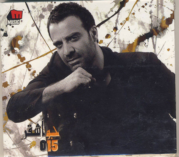 جو أشقر : 015 (CD, Album)