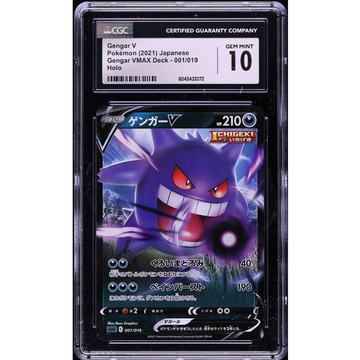 Gengar V Sword & Shield VMAX Deck
