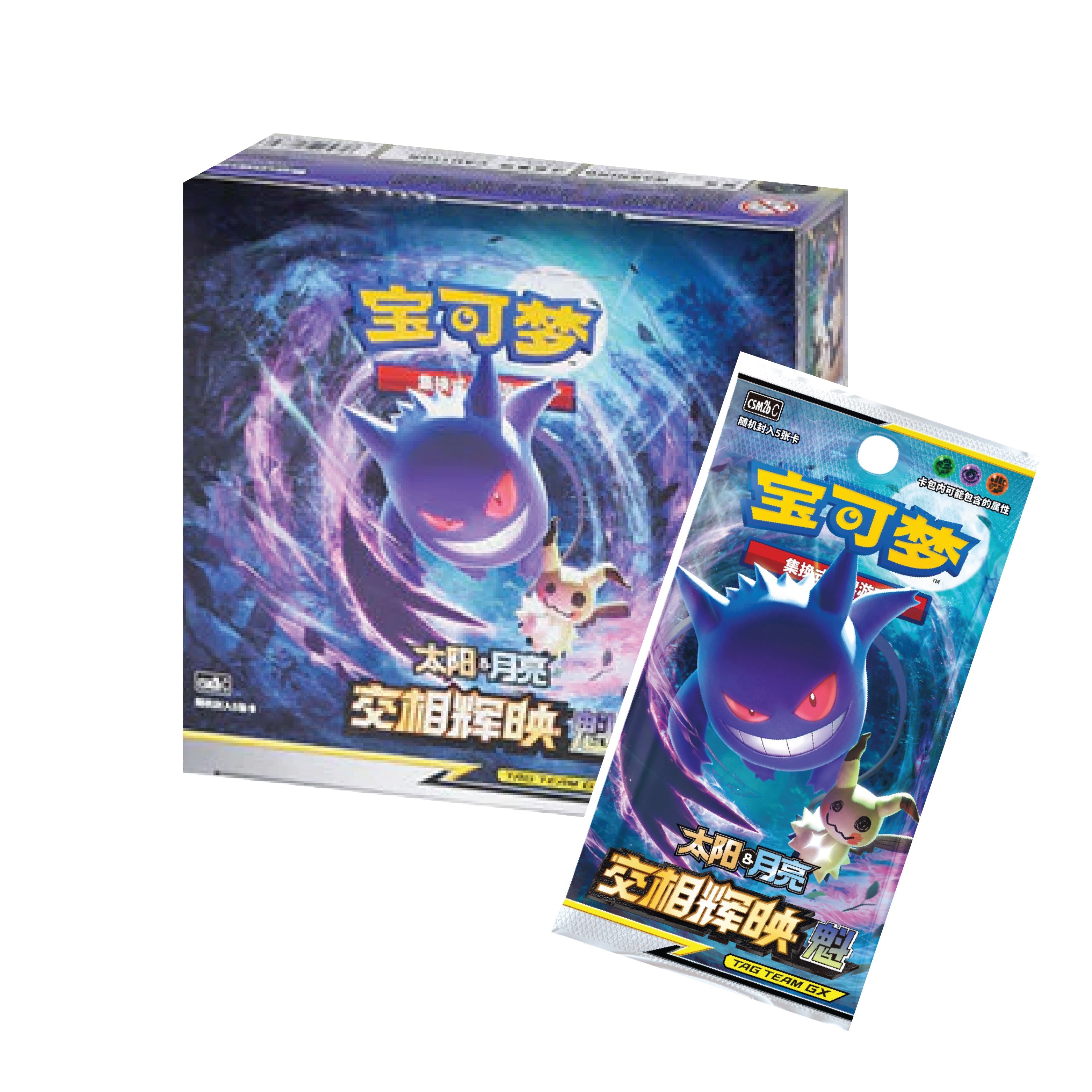 Pokémon TCG: Chinese Tag Team - Shining Together "PURPLE" Booster Box (CSM2b) [LIVE or SEALED]