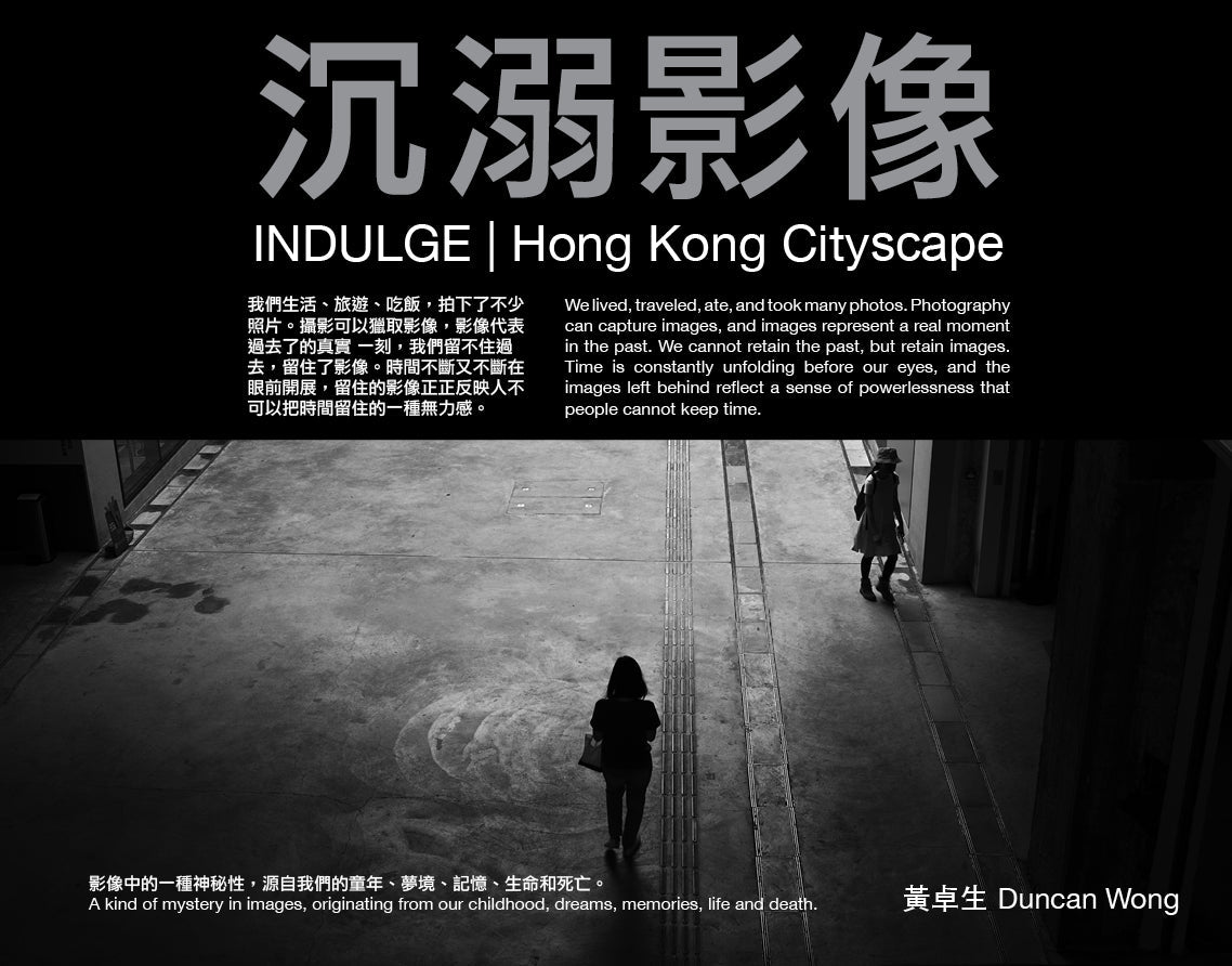 'INDULGE | Hong Kong Cityscape' book by Duncan Wong
