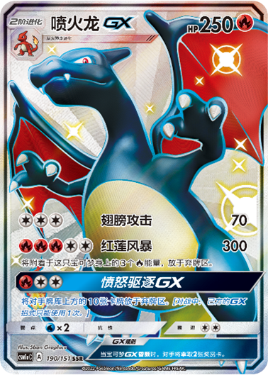 Pokémon TCG China revealed Shiny GX cards, SR Supporter Cards and UR cards of their upcoming first sets. Read more on PokeGuardian https://t.co/5l0p6uLfch