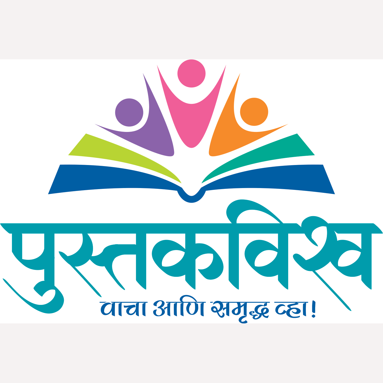 Shabdanchya Palikade By Kavita Mehendale (शब्दांच्या पलीकडे)