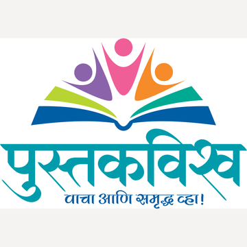 Shabdanchya Palikade By Kavita Mehendale (शब्दांच्या पलीकडे)
