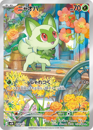 First look at New Eevee, Sprigatito and Zorua Art Rare Promo Cards Coming Soon! ✨ #Pokemon #PokemonTCG