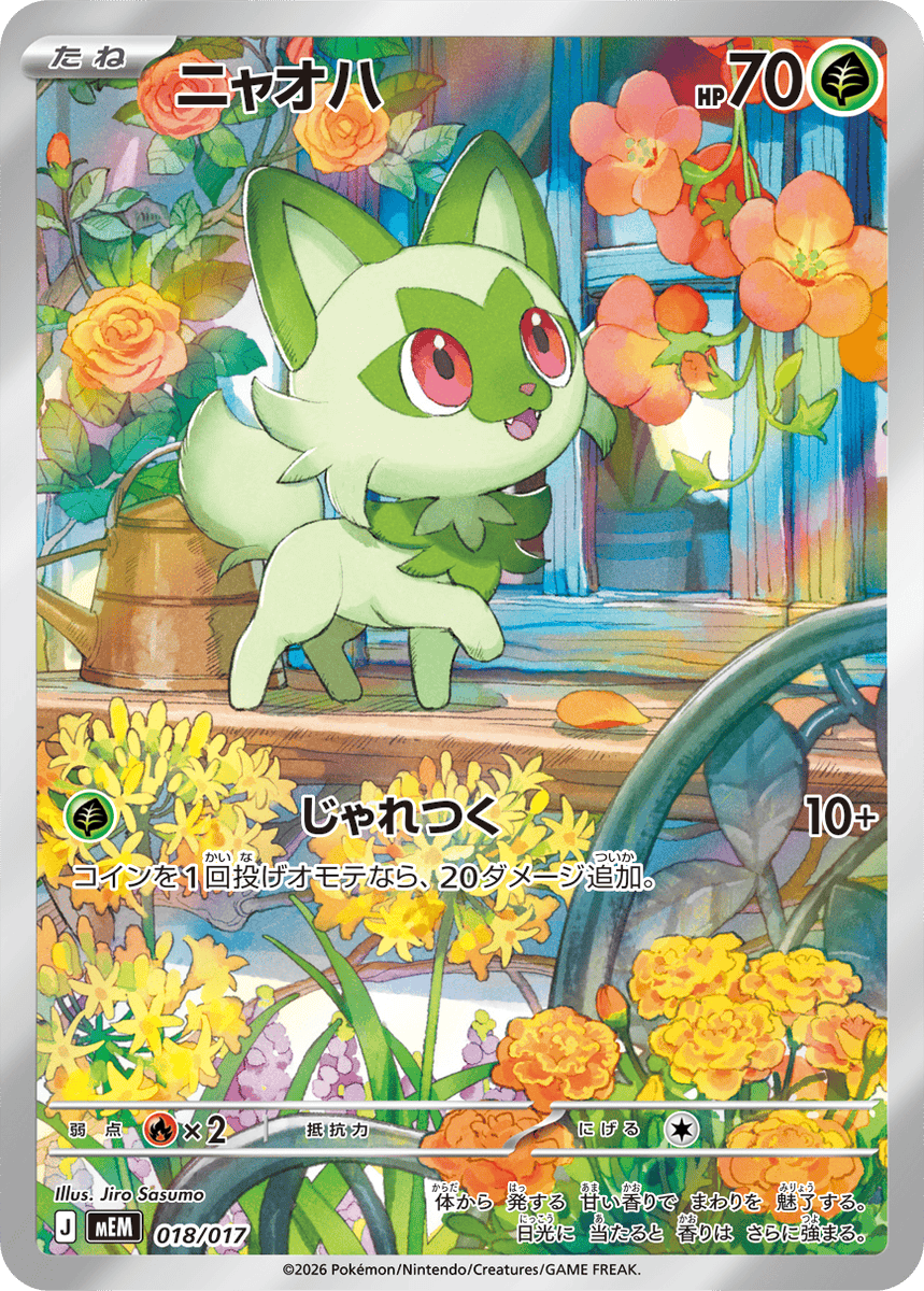 First look at New Eevee, Sprigatito and Zorua Art Rare Promo Cards Coming Soon! ✨ #Pokemon #PokemonTCG