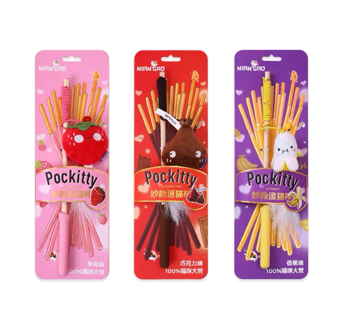 NIAN'GAO Pocky Cat Teaser