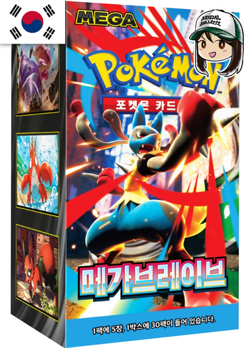 Pokemon Mega Brave 메가브레이브 Korean Booster Box Scarlet & Violet M1L Mega Lucario authentic sealed box KrystalKollectz 포켓몬스터 Pokemon Korea Mega Evolution Booster box Megaevolução Mega-Entwicklung Megaevolución
