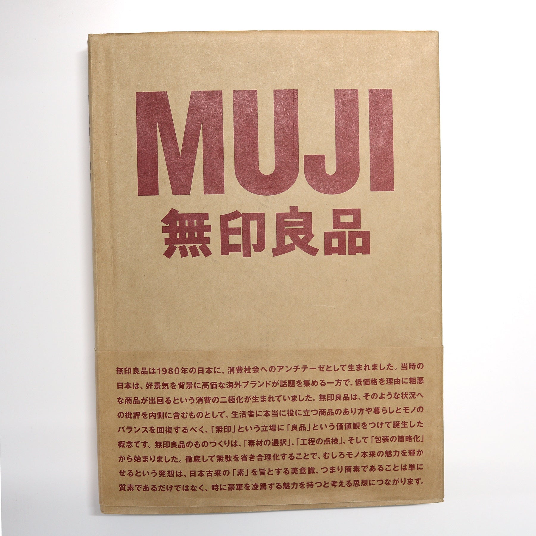 MUJI = Mujirushi Ryōhin