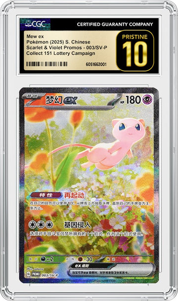 CGC Grades Elusive Chinese Mew Promo Card a Pristine 10