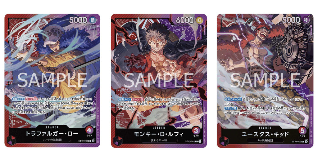 One Piece Card Game Ultimate Deck “The Three Captains” [ST-10] Release Date and Set List