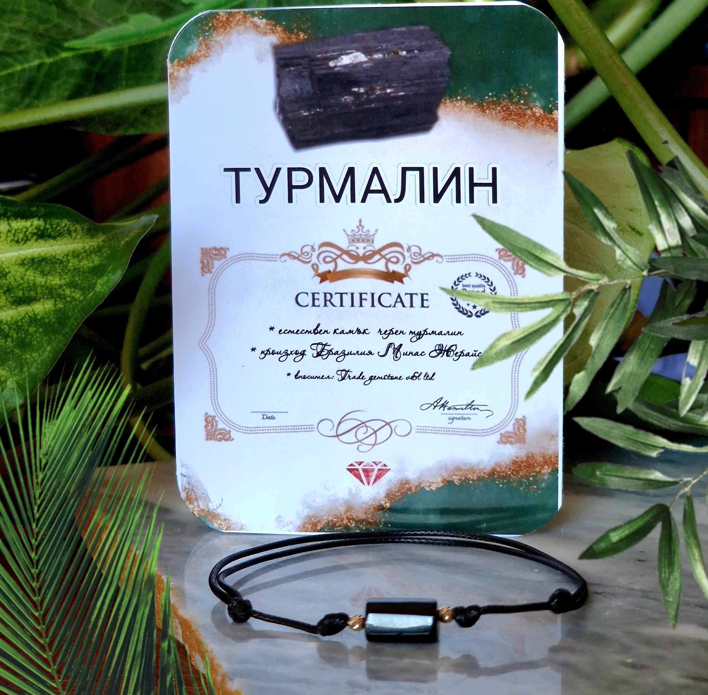 Гривна с черен турмалин, турмалин цена, турмалин значение, естествени камъни турмалин, истински турмалин, бижута с турмалин