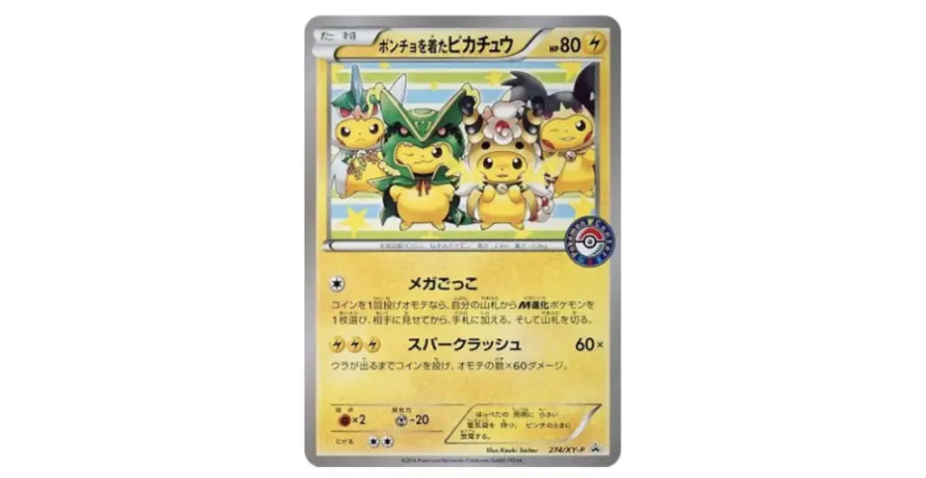 15 Best Pokémon XY-P Promotional Cards Ever Released