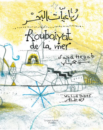 Roubaiyat de la mer