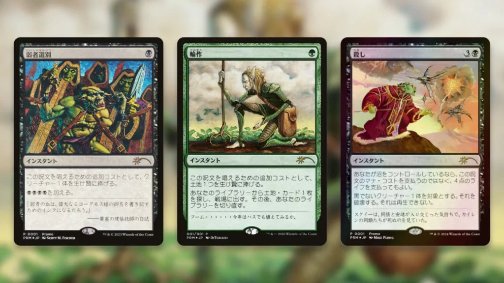 Final MTG Manga Promo Is Beautiful Take On Classic Board Wipe