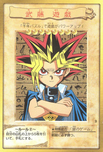 Yu-Gi-Oh! | Bandai Card No.2 | Yami Yugi - ChitoroShop
