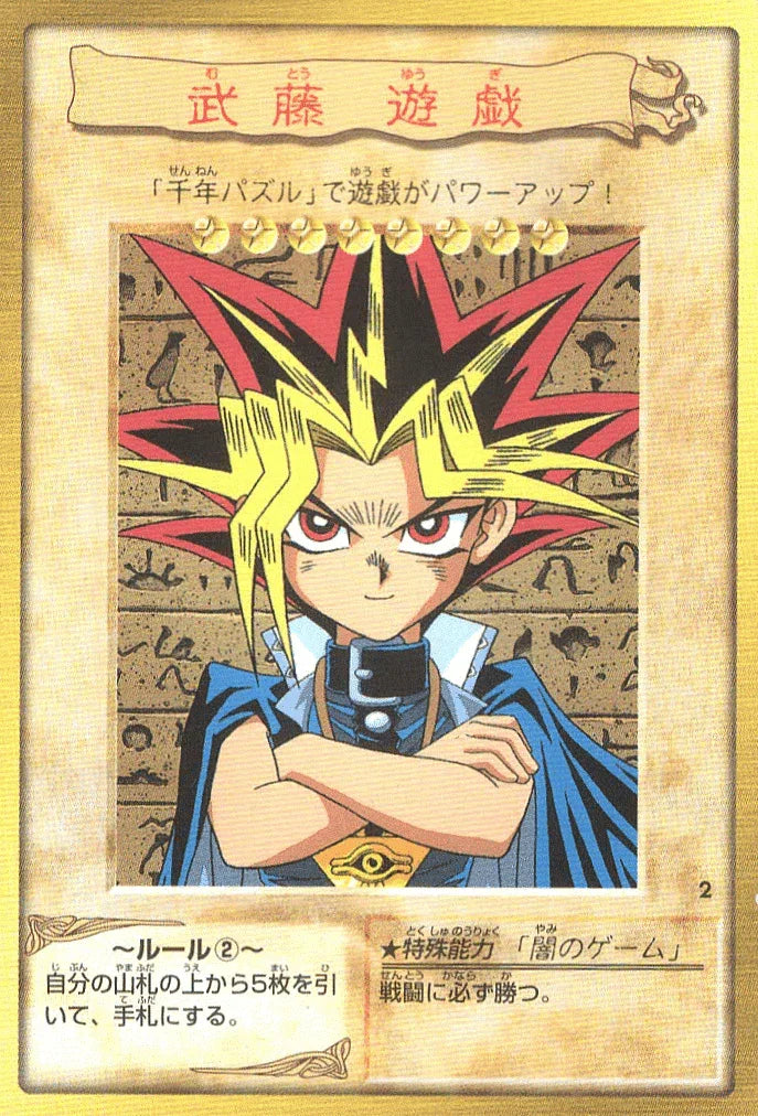 Yu-Gi-Oh! | Bandai Card No.2 | Yami Yugi - ChitoroShop