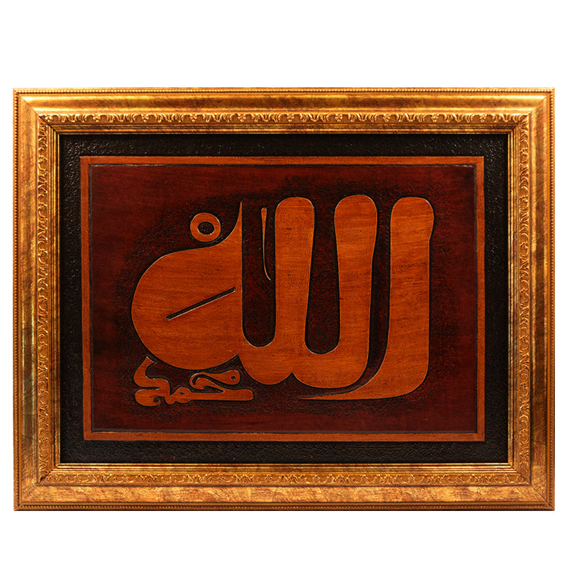 Allah Muhammad (SAWS) Leather Wall Hanging Art