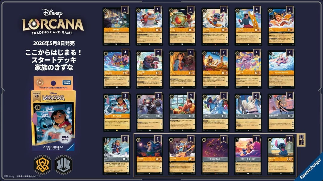 Decklists of exclusive Japan Starter Decks! They are very cheap (about 5 dollars, in ¥) to encourage players to start playing competitive! : r/ Lorcana