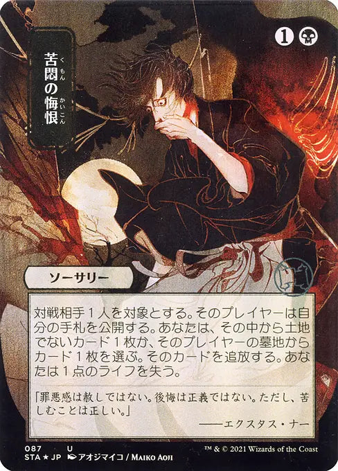 art:japanese-exclusive-art · Scryfall Magic: The Gathering Search