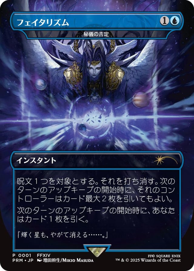 Japan Exclusive Final Fantasy Buy a Box Promos : r/magicTCG