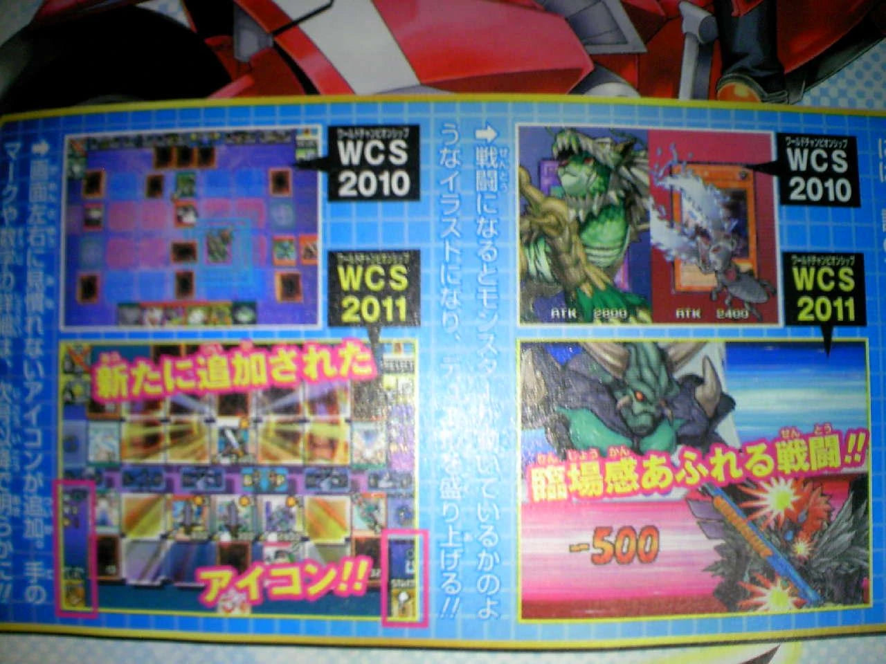 Yu-Gi-Oh! 5D's World Championship 2011: Over the Nexus | Yu-Gi-Oh! Wiki