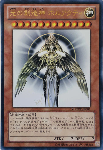 Holactie the Creator of Light | Yu-Gi-Oh! Wiki