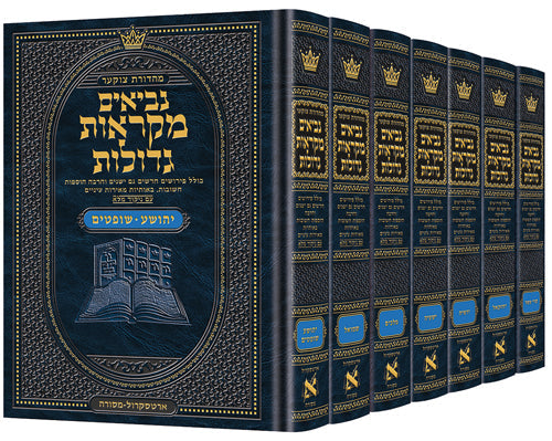 דודאי ראובן - ראש השנה