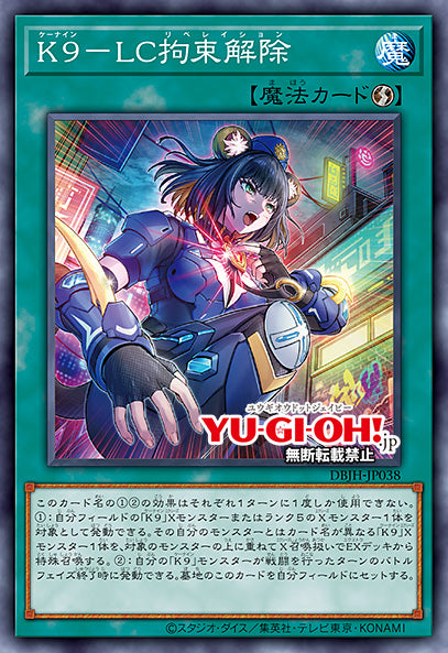 New theme from Deck Build Pack: "K9" : r/masterduel
